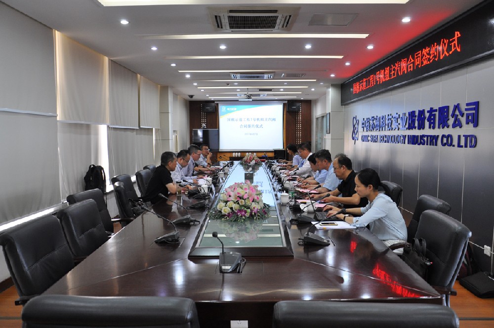 中核科技(jì)召開2022年工(gong)作會暨黨(dǎng)建黨風廉(lián)政建設工(gōng)作會議：奮(fen)力打造“專(zhuan)精強”特色(sè)裝備制造(zào)上市公司(si)