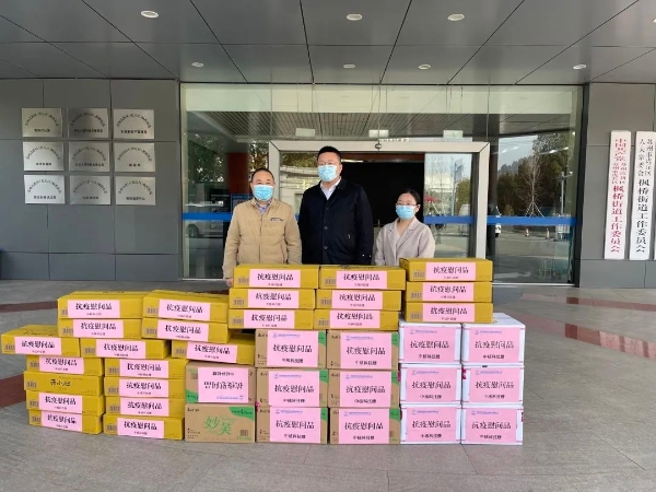 “核”力戰疫(yi) | 展現國企(qǐ)擔當 中核(he)科技向楓(fēng)橋街道捐(juan)贈防疫物(wu)資